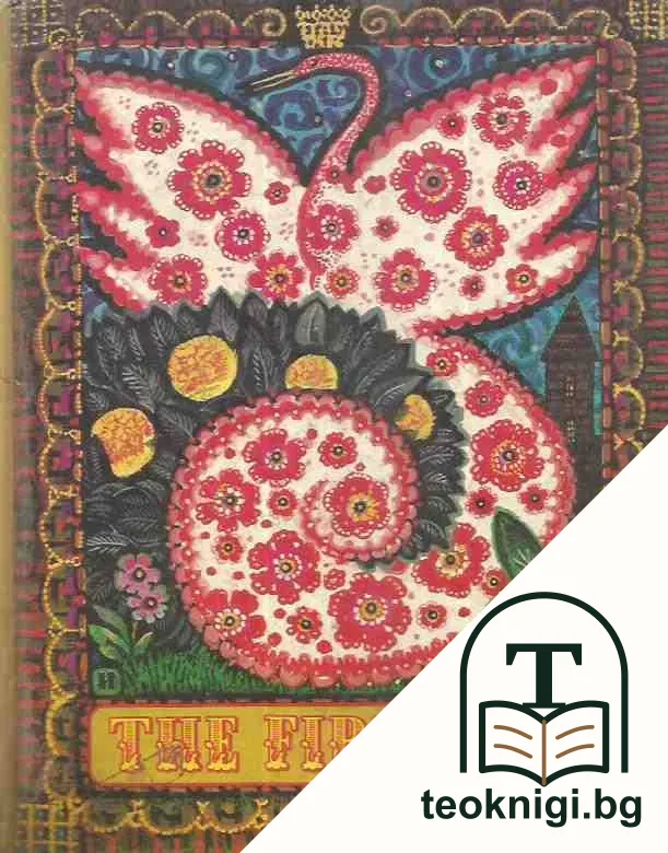 The Fire-Bird: Russian Fairy Tales — корица