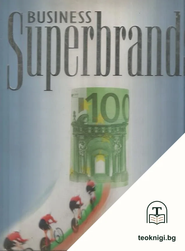 Business Superbrands — корица
