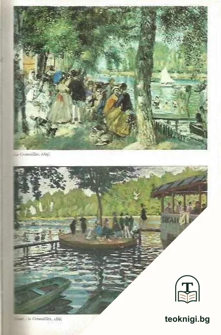 Renoir — снимка 4