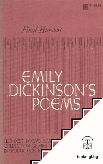 Final Harvest. Emily Dickinson's poems — корица