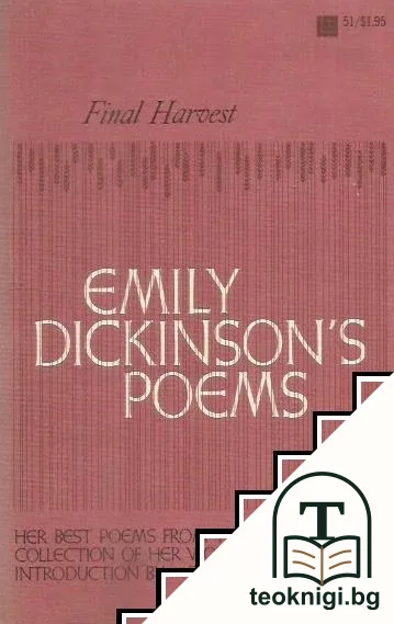 Final Harvest. Emily Dickinson's poems — корица