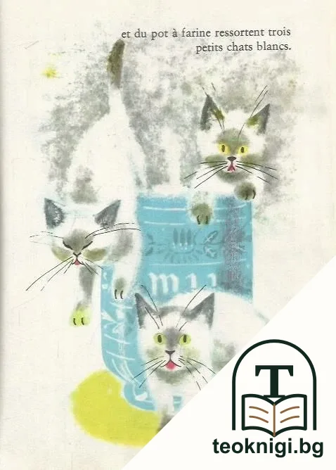 Les trois petits chats et le poussin — снимка 4