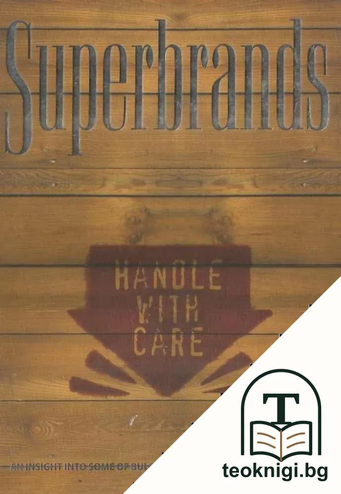 Superbrands: An Insight into some of Bulgaria's Strongest Brands 2009-2010 — корица