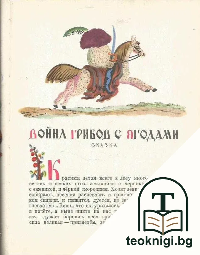 Старик Годовик — снимка 4