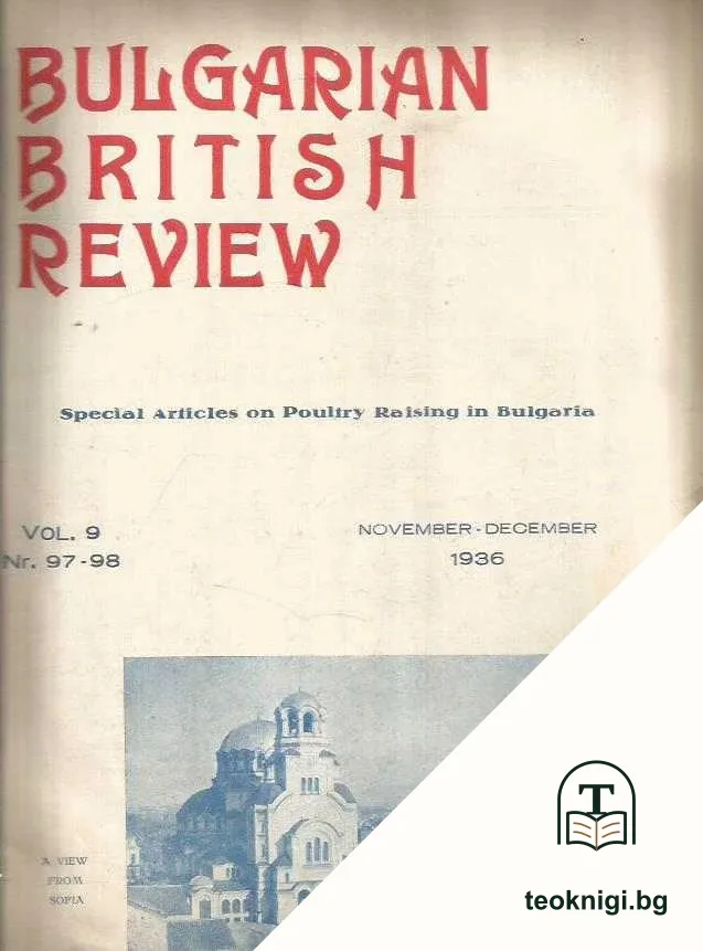 Bulgarian British review. Vol. 9 / Nr. 97-98 — корица