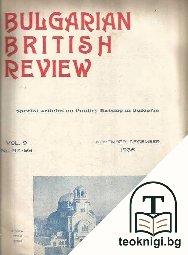 Bulgarian British review. Vol. 9 / Nr. 97-98 — корица