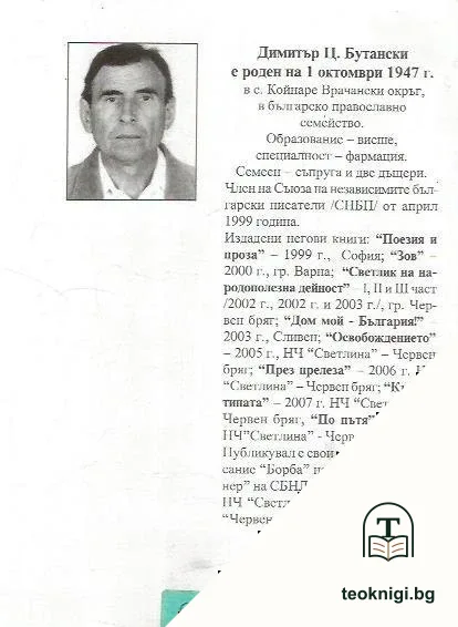 Орис — снимка 2