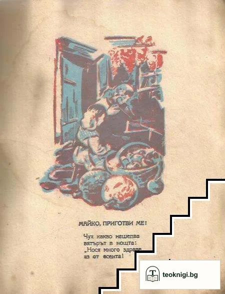 Ручеите пеят — снимка 2