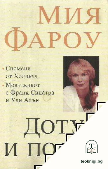 Дотук и после — корица
