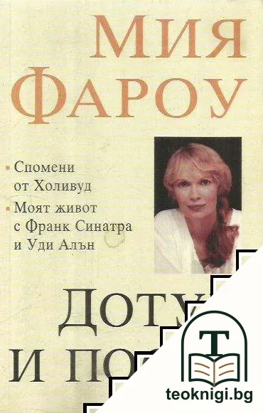 Дотук и после — корица