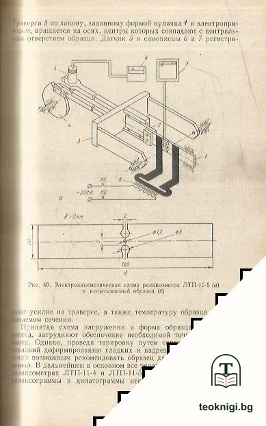 Физические процессы в металлах при сварке. Том 2 — снимка 3