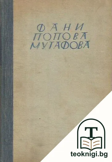 Велики сенки — корица