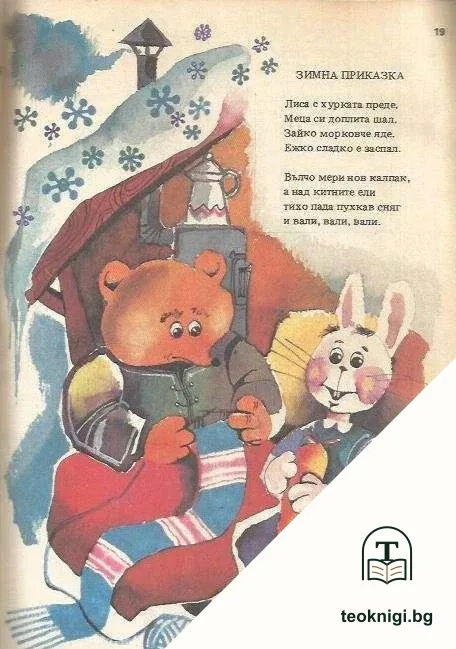Ранобудниче — снимка 4