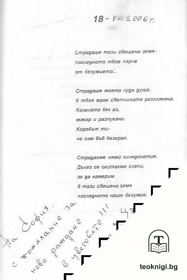 Дъга от магия — снимка 2