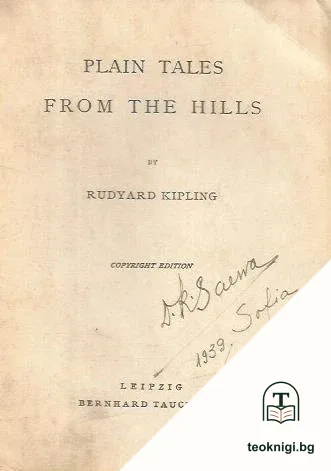 Plain Tales From The Hills — корица