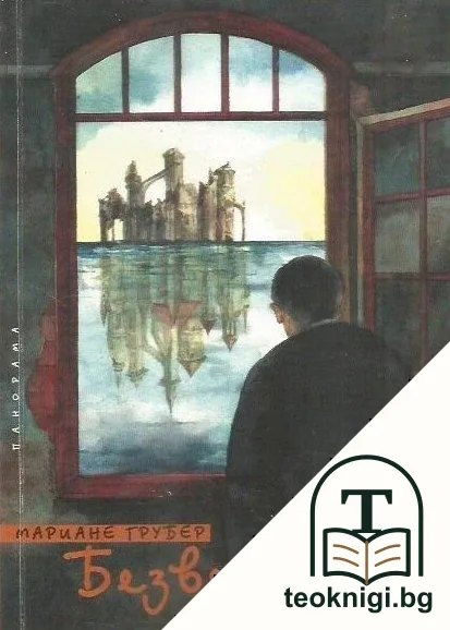 Безветрие — корица