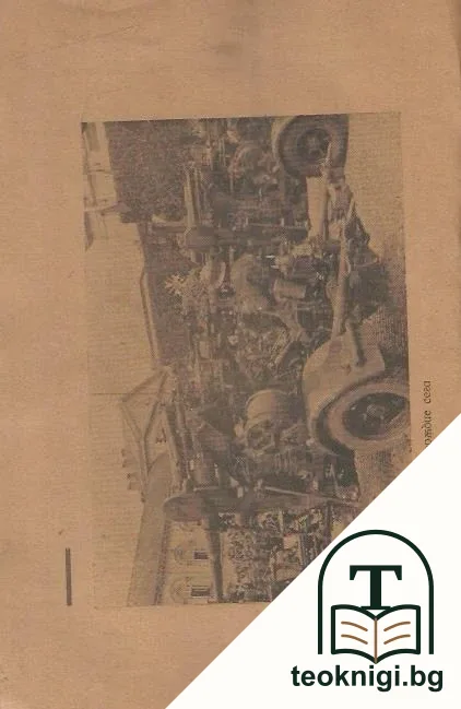 Воененъ журналъ. Кн. 103-105, 107-109 / 1943 — снимка 2