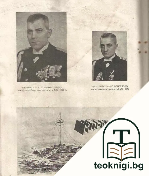 Родна стряха. Бр. 1 / 1943 — снимка 3