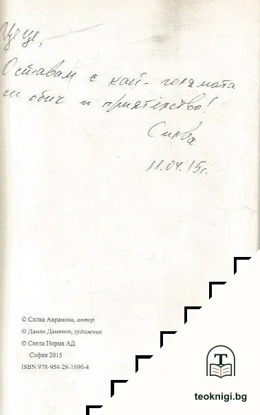 Моята Америка се казва Еми — снимка 2