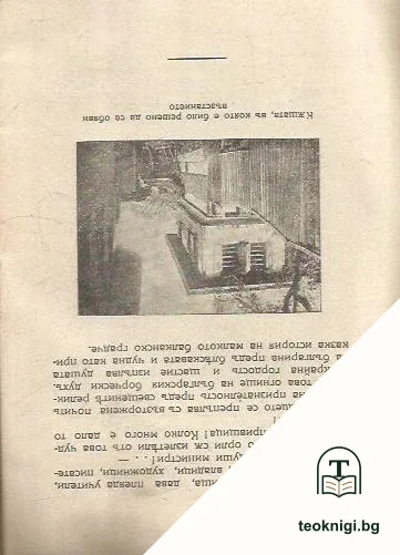Копривщица - родина на герои — снимка 2