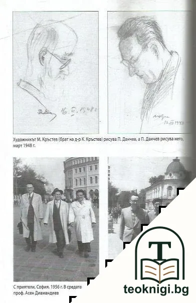 Полемични записки — снимка 3