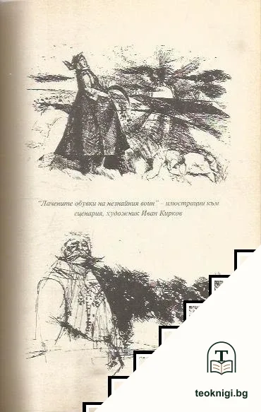 Един българин в Прага — снимка 3