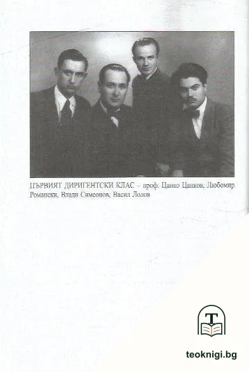 За Васил Лолов — снимка 3