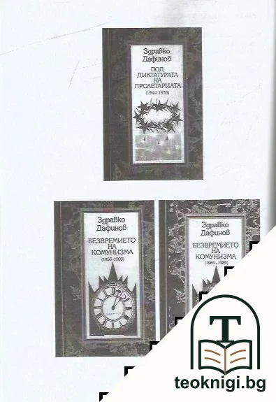 Рицарят на родовата памет — снимка 3