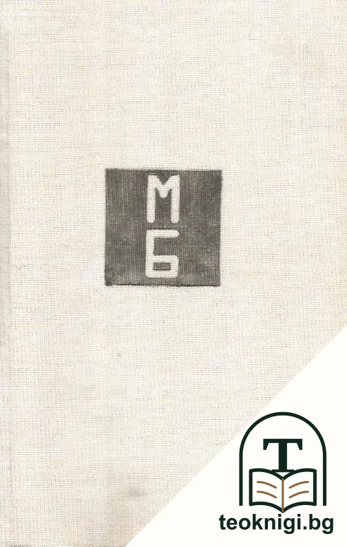 Изменение; Репертоари — снимка 2