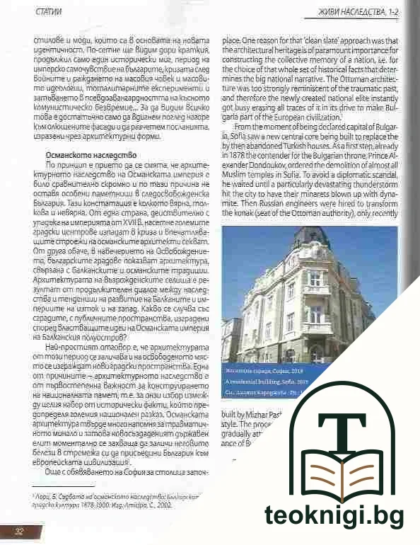 Живи наследства / Living Heritage — снимка 4