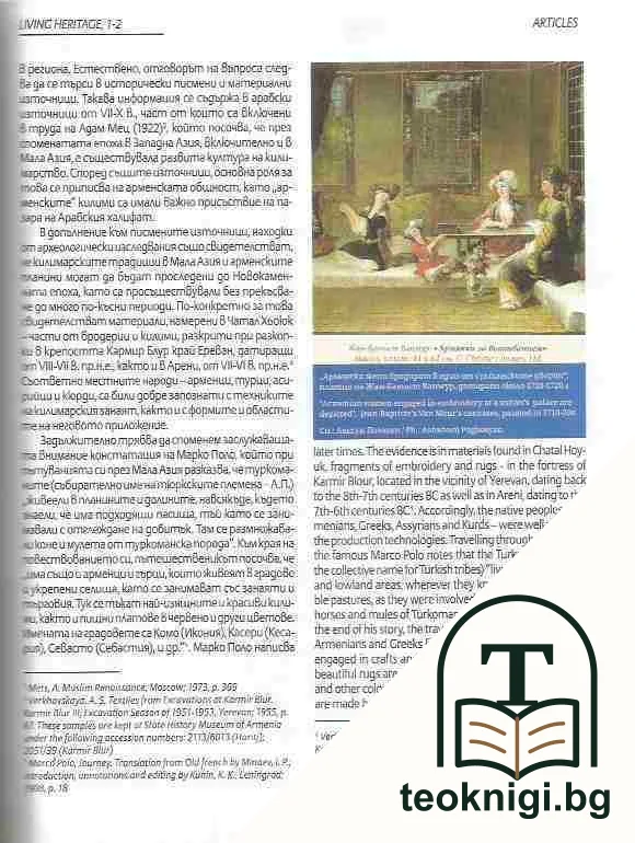 Живи наследства / Living Heritage — снимка 3