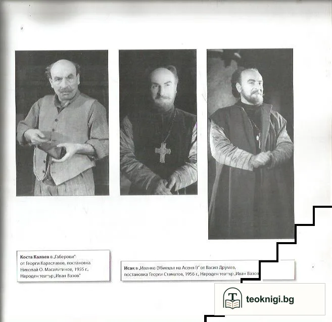 Петър Василев: Със сърце и душа — снимка 4