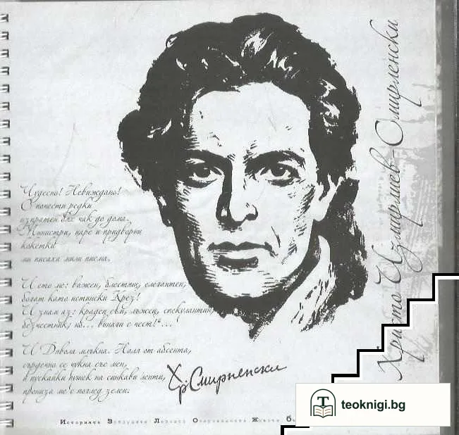 Кръсто 1979: Черно/бяло — снимка 4