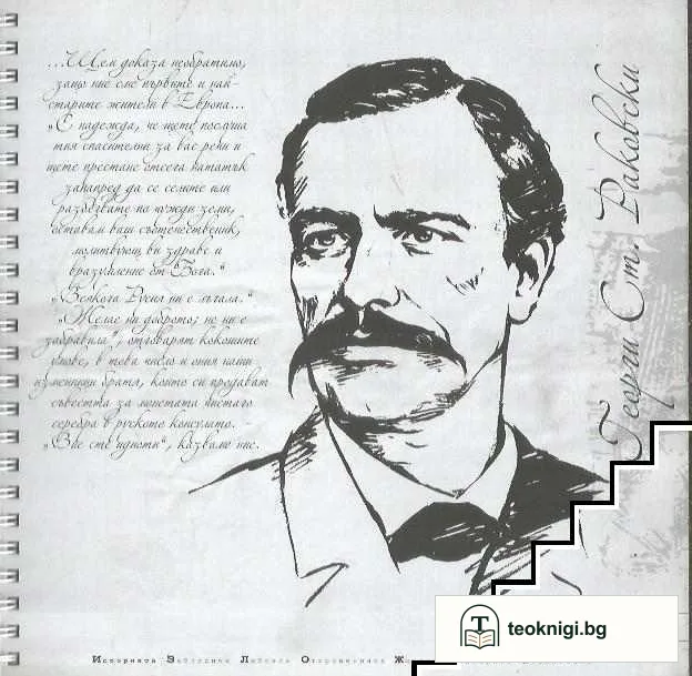 Кръсто 1979: Черно/бяло — снимка 2