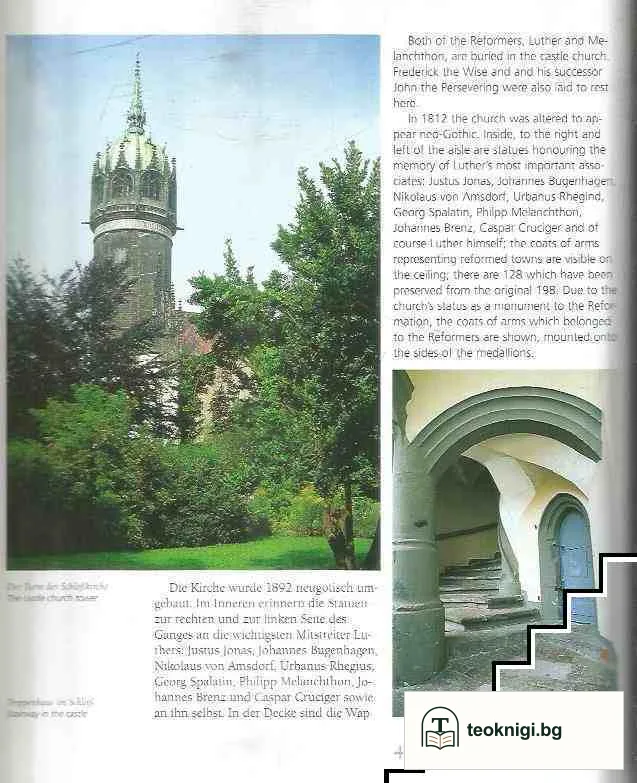 UNESCO-Welterbe in Sachsen-Anhalt; UNESCO-Heritage of the World in Saxony-Anhalt — снимка 3