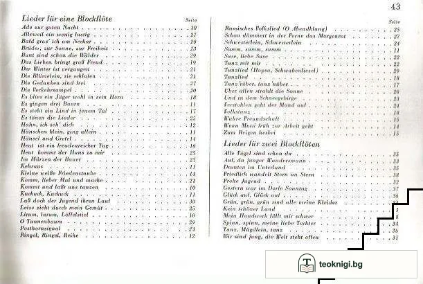 Die Schulblockflöte — снимка 4