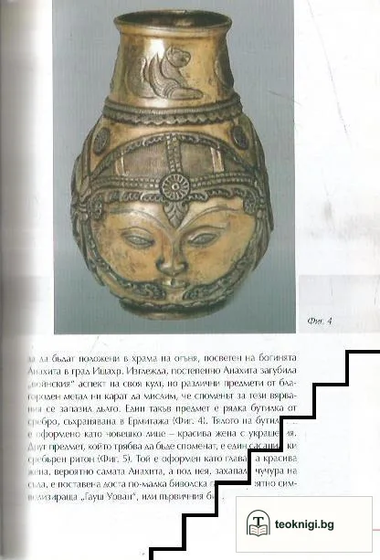 1200 години Сердика - Средец - София в България, 809 година. 130 години София - столица на България. 140 години Българска академия на науките — снимка 4