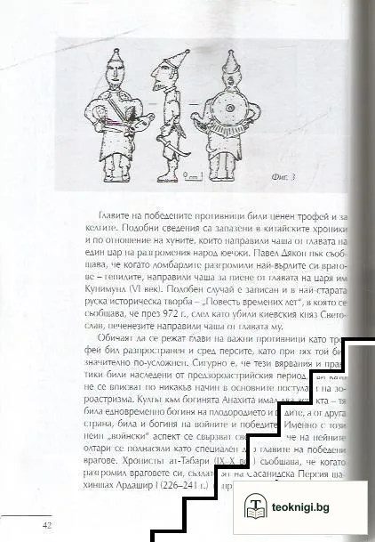 1200 години Сердика - Средец - София в България, 809 година. 130 години София - столица на България. 140 години Българска академия на науките — снимка 3