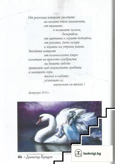 Завещания — снимка 4