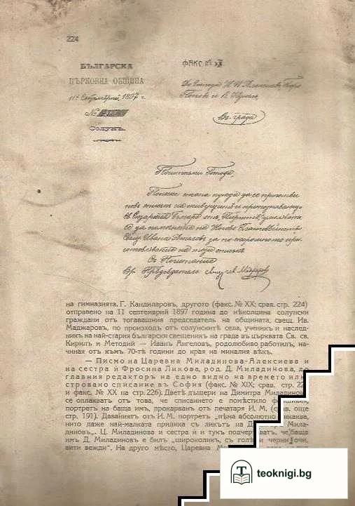 Епоха, земя и хора — снимка 3