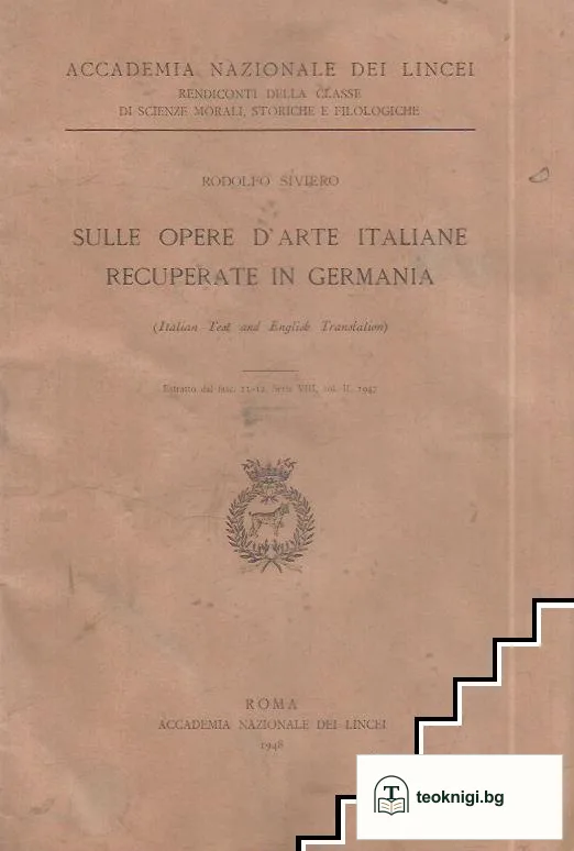 Sulle Opere D'Arte Italiane Recuperate in Germania — корица