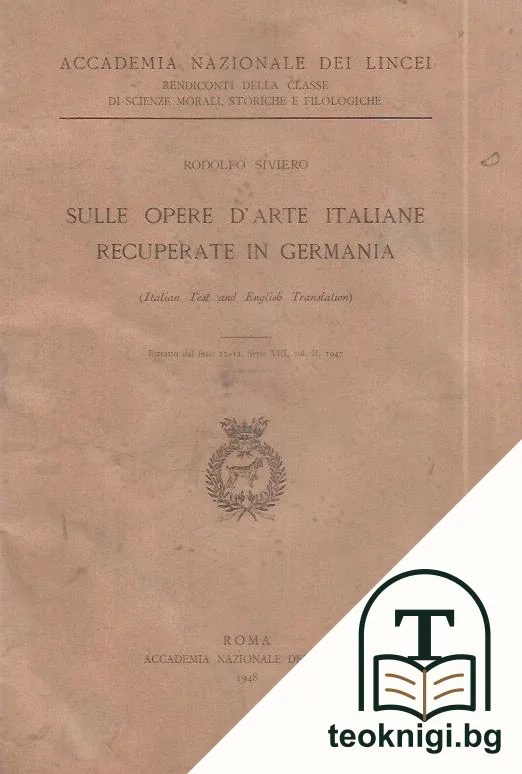 Sulle Opere D'Arte Italiane Recuperate in Germania — корица
