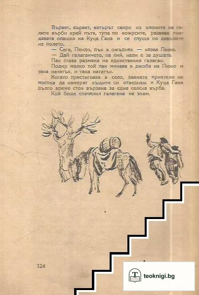 Мили родни картинки — снимка 4