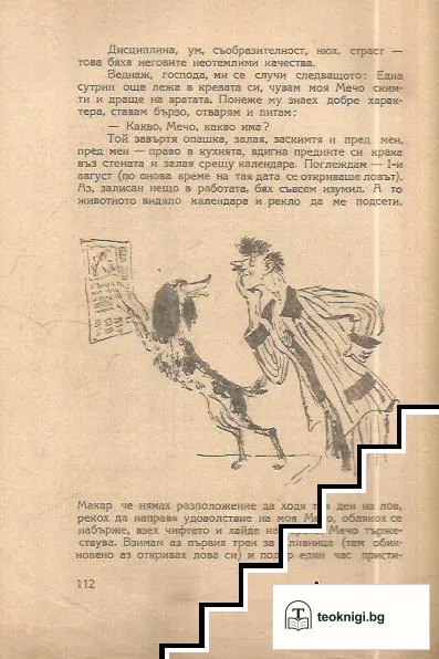 Мили родни картинки — снимка 3