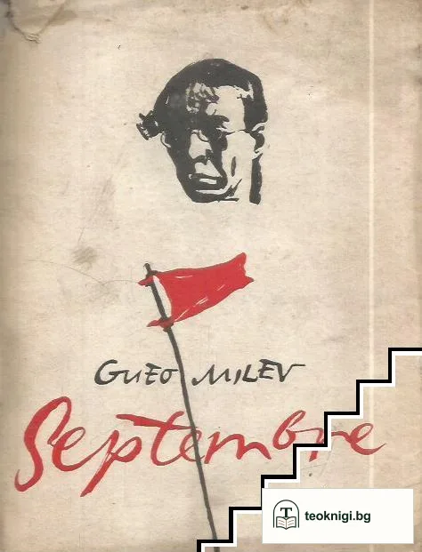 Septembre — корица