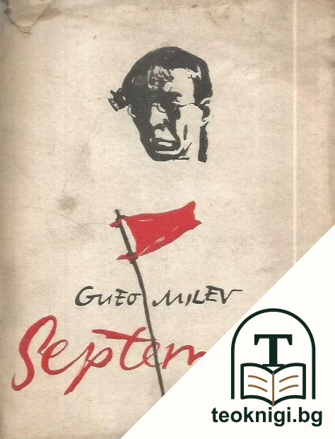Septembre — корица