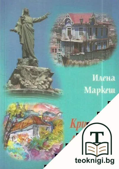 Кристиян, мой скъпи Кристиян! — корица
