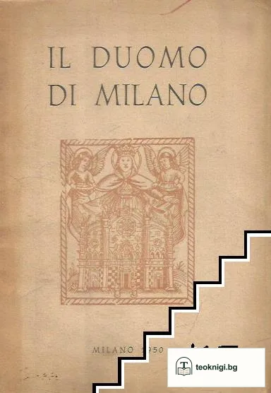 Il Duomo di Milano — корица