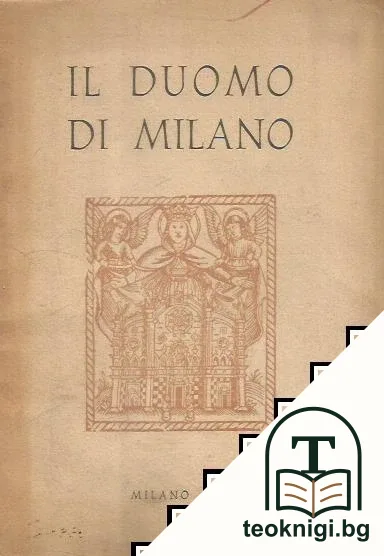 Il Duomo di Milano — корица