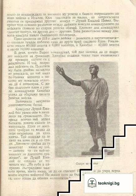 Четива за Стария свят — снимка 4